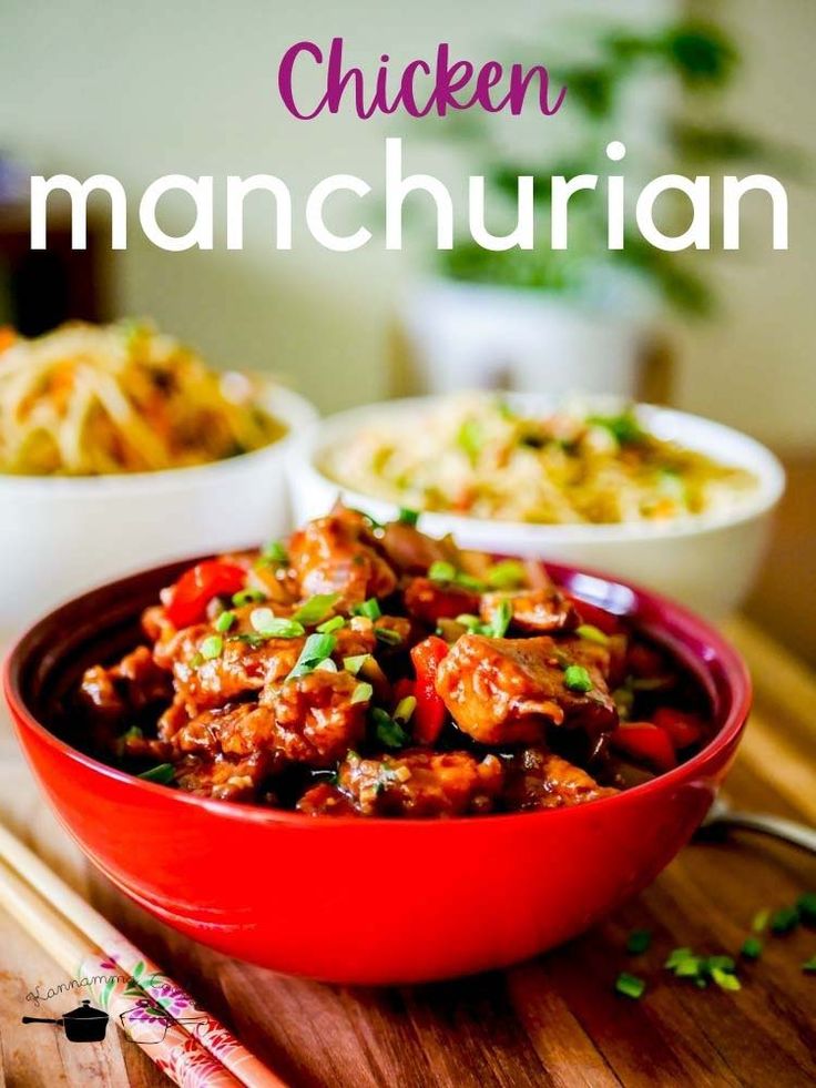 Chicken Manchurian (Dry)